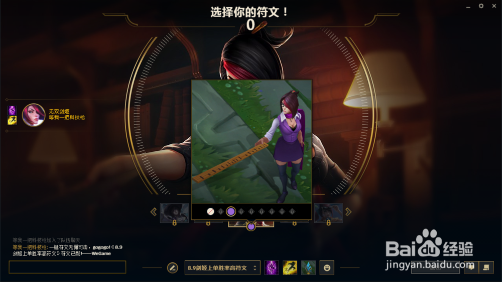 英雄联盟如何使用炫彩皮肤