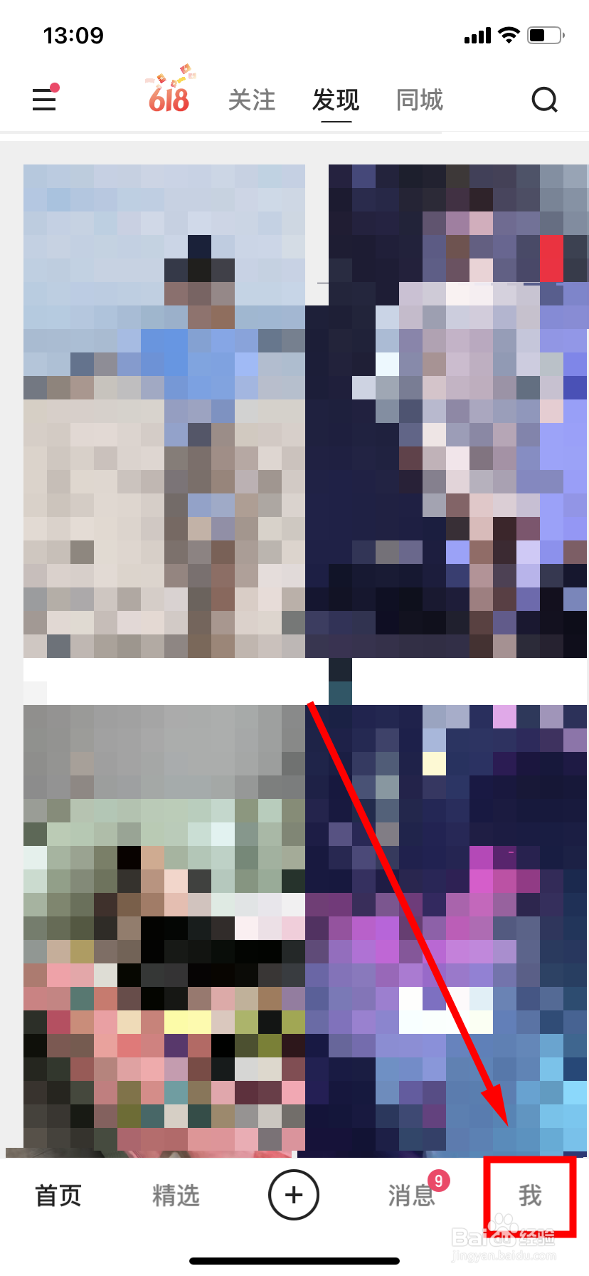 快手怎么开启点赞列表展示我送礼主播