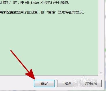 Win7系统计算机属性打不开怎么办