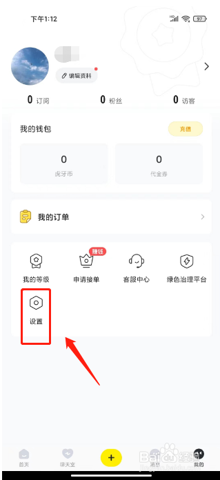 小鹿电竞怎么开启青少年模式