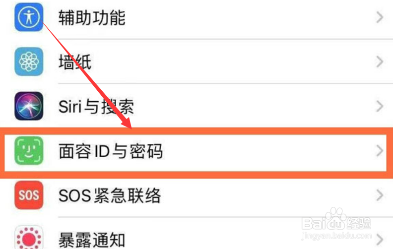 Iphone12如何设置替用外貌呢?