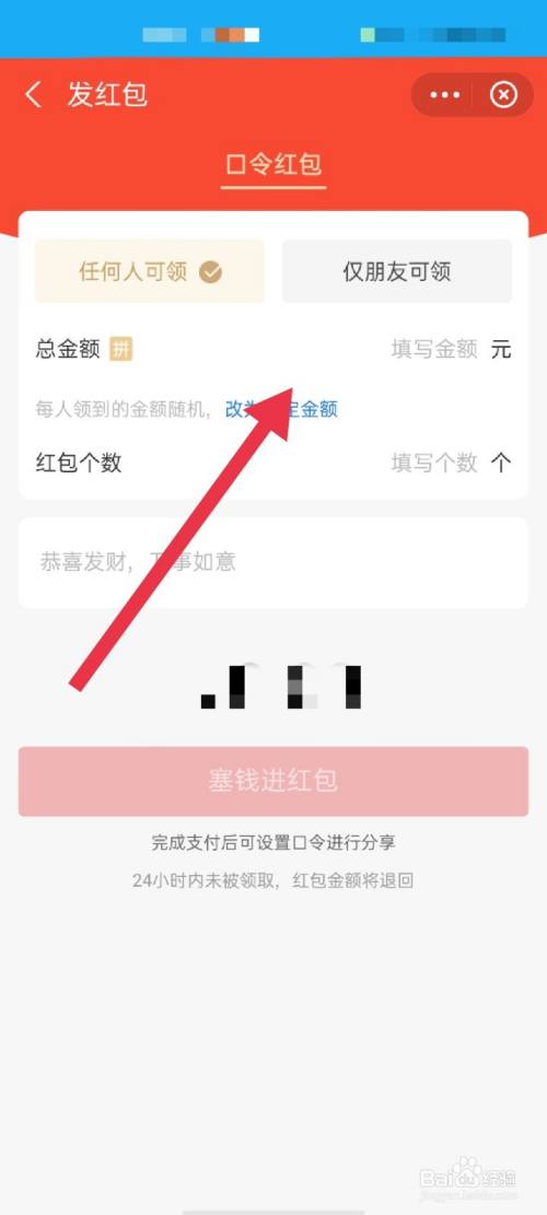 怎麼發支付寶口令紅包