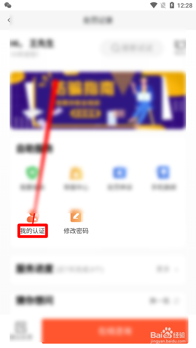 58同城怎么进行营业执照法人认证