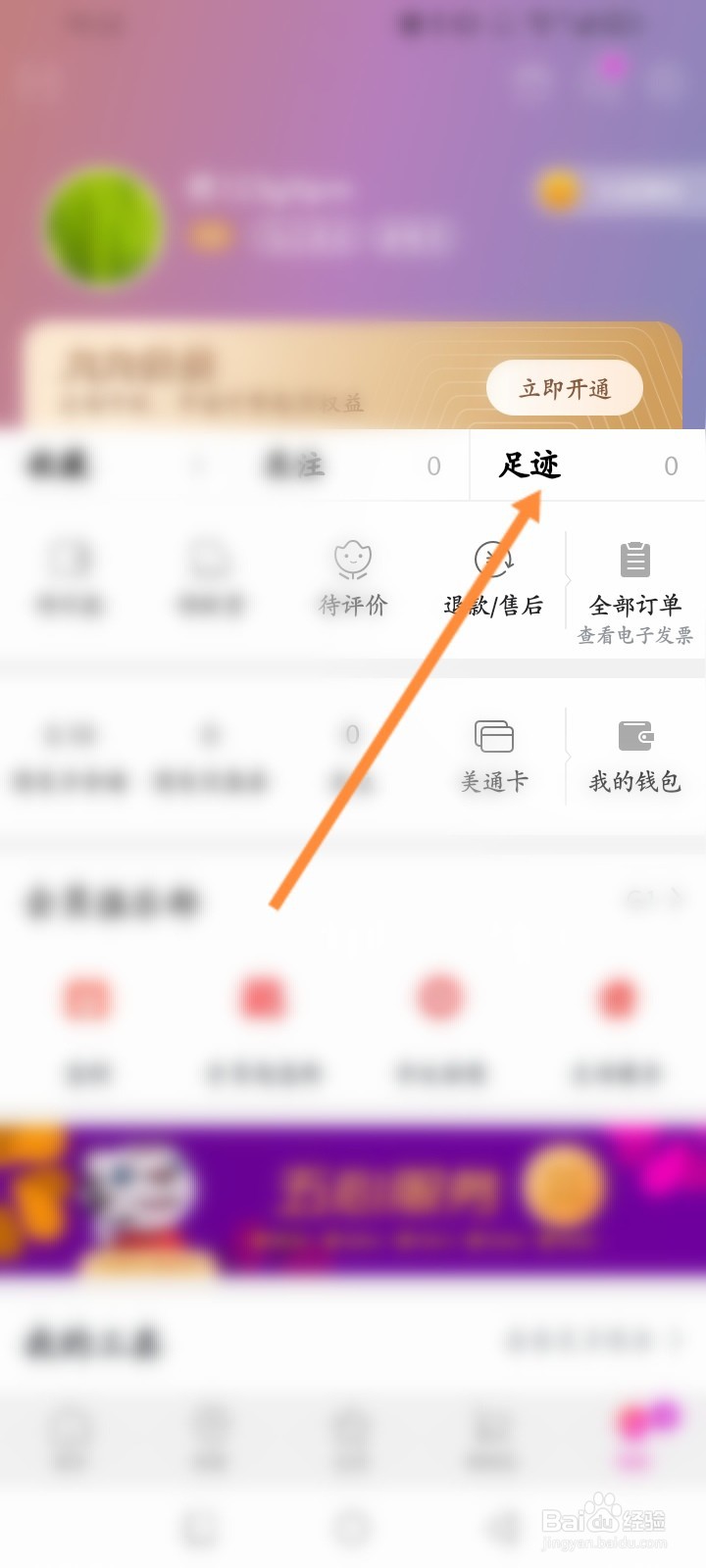 国美软件怎么删除浏览记录