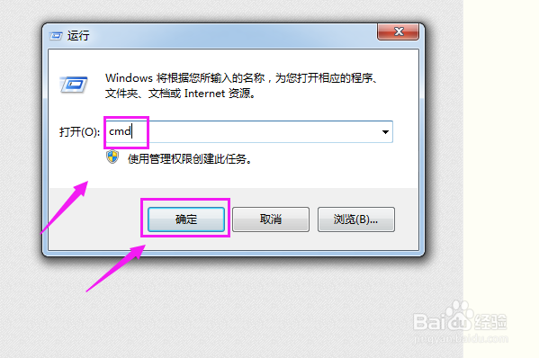 win7系统网络连接不可用怎么办