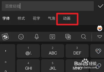 剪映文本弹幕滚动动画怎么添加