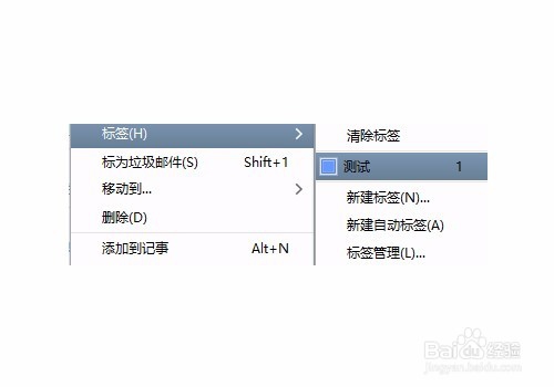 Foxmail如何添加后续标志