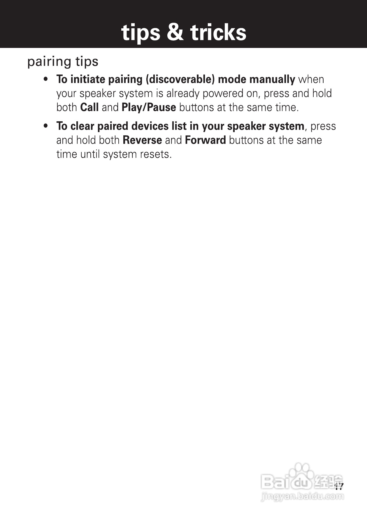 摩托罗拉EQ7蓝牙扬声器使用说明书:[2]