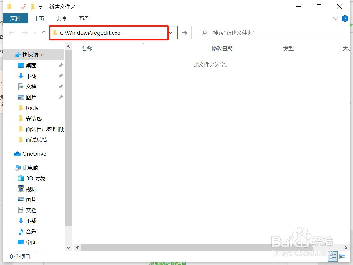 怎么打开电脑的注册表