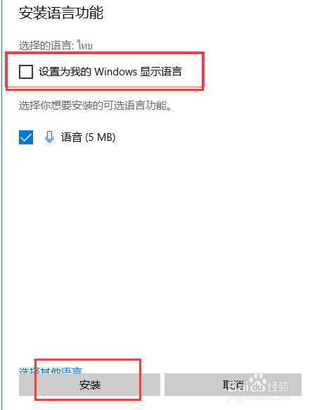 打字怎么显示泰语键盘