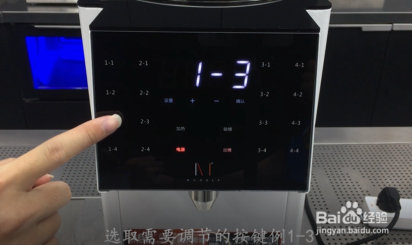 诺道夫果糖机16键安装使用维护