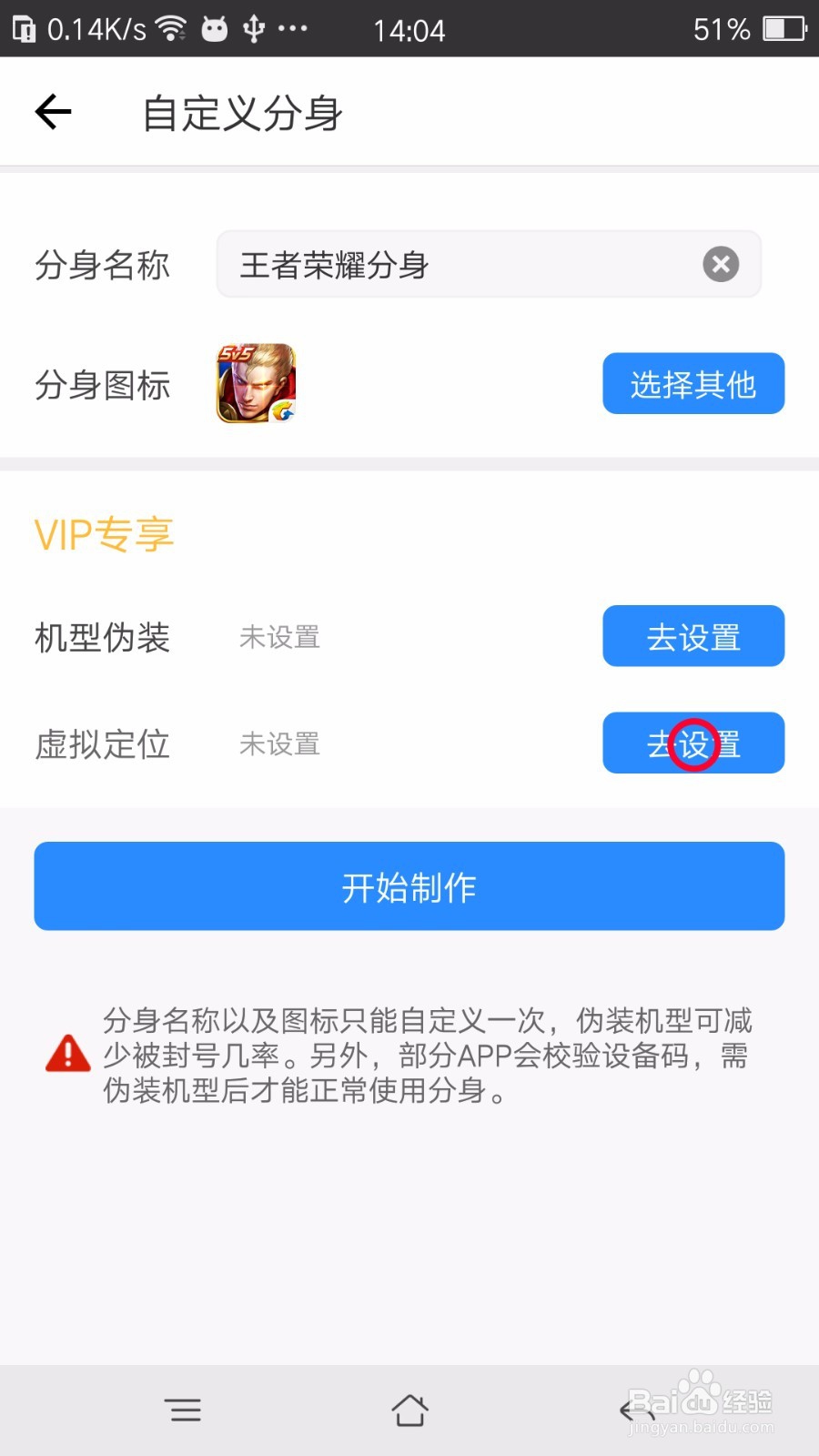 王者荣耀，不用ROOT荣耀战区怎么改