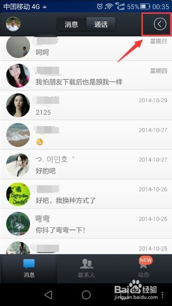 手机QQ 怎么查看电脑文件？手机访问电脑文件