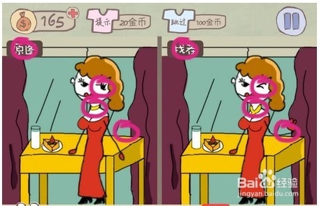 “史上最坑爹的游戏2”-“第14关找茬“攻略