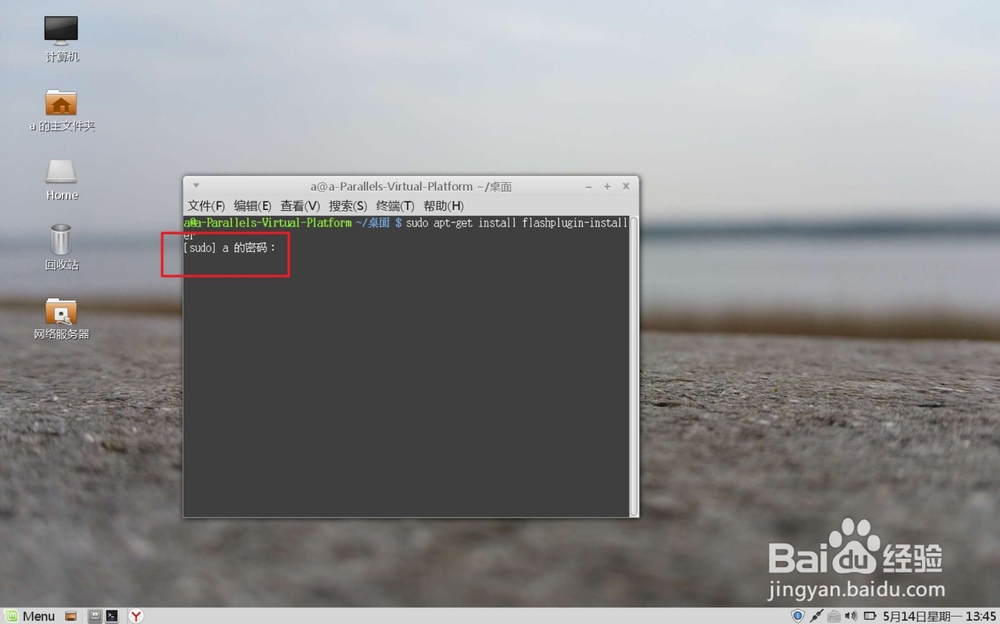 Ubuntu系统为Firefox浏览器安装Flash插件