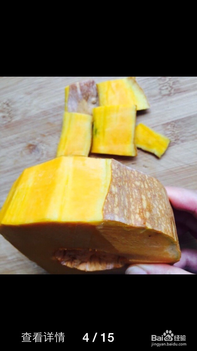 红枣南瓜汤的做法
