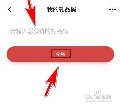 怎样兑换起点读书APP的礼品码