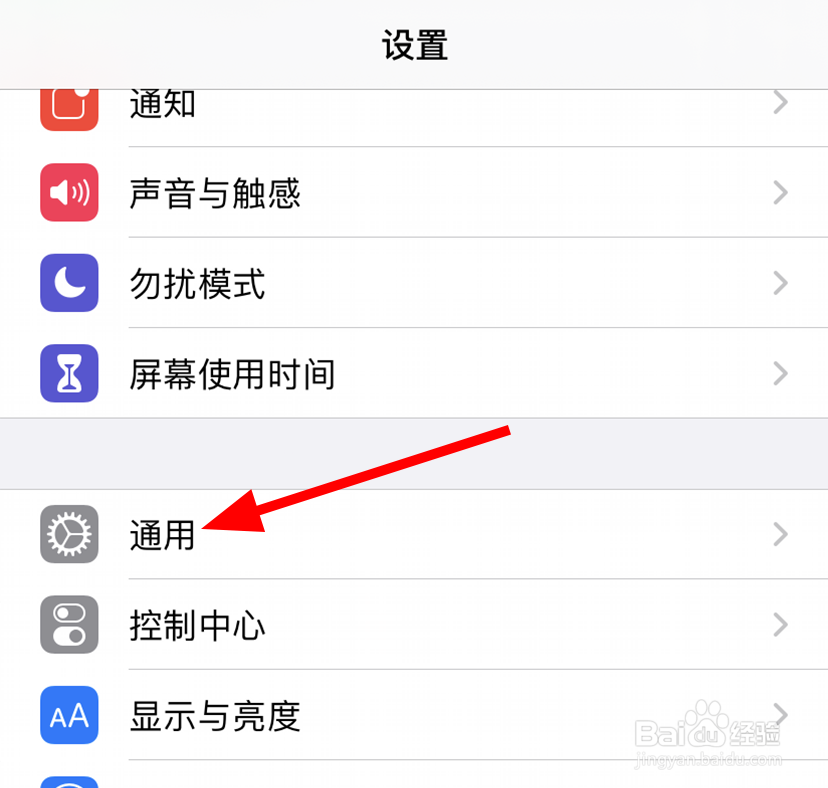 苹果手机怎么打开后台app刷新