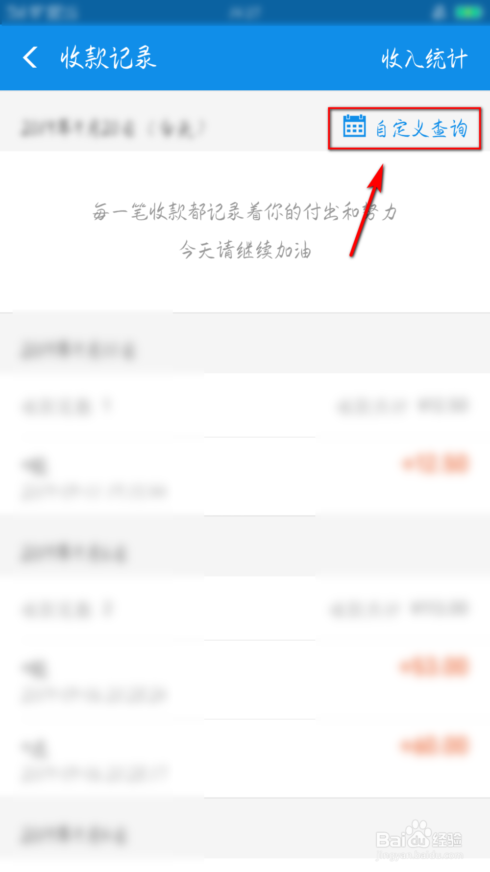 支付宝怎么查收钱明细,怎么查询支付宝收款记录