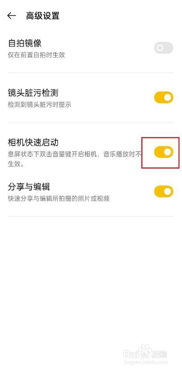 华为手机如何设置相机快速启动