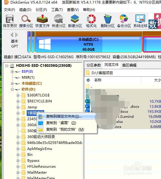 win10系统出现文件或目录损坏且无法读取怎么办