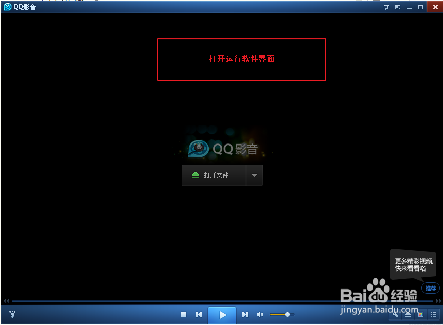 .mod格式文件怎么播放
