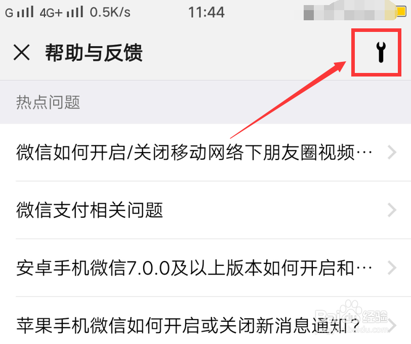微信聊天记录删除了如何恢复