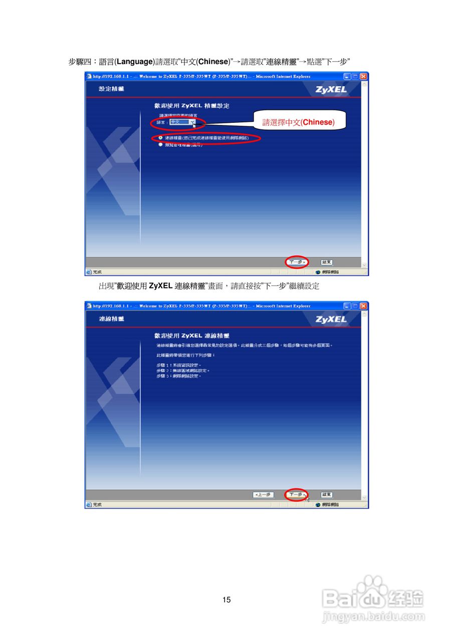 P-335合勤高速宽频:[2]