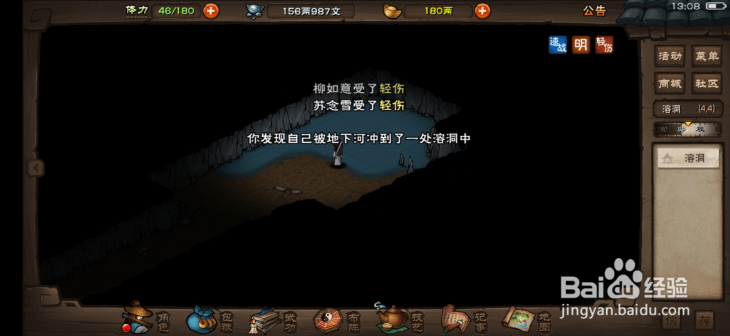 烟雨江湖怎么获得文皇经