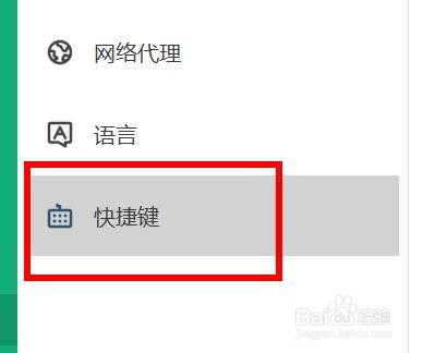 亿图脑图如何查看激活窗口（热键）快捷键