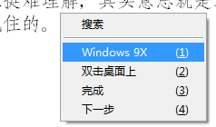Windos如何实现多次复制粘贴