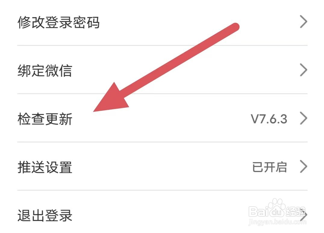 法保网如何查看检查更新