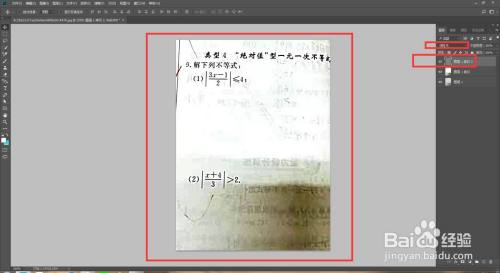 ps怎么把又歪又不清晰的照片变正变清晰呢？