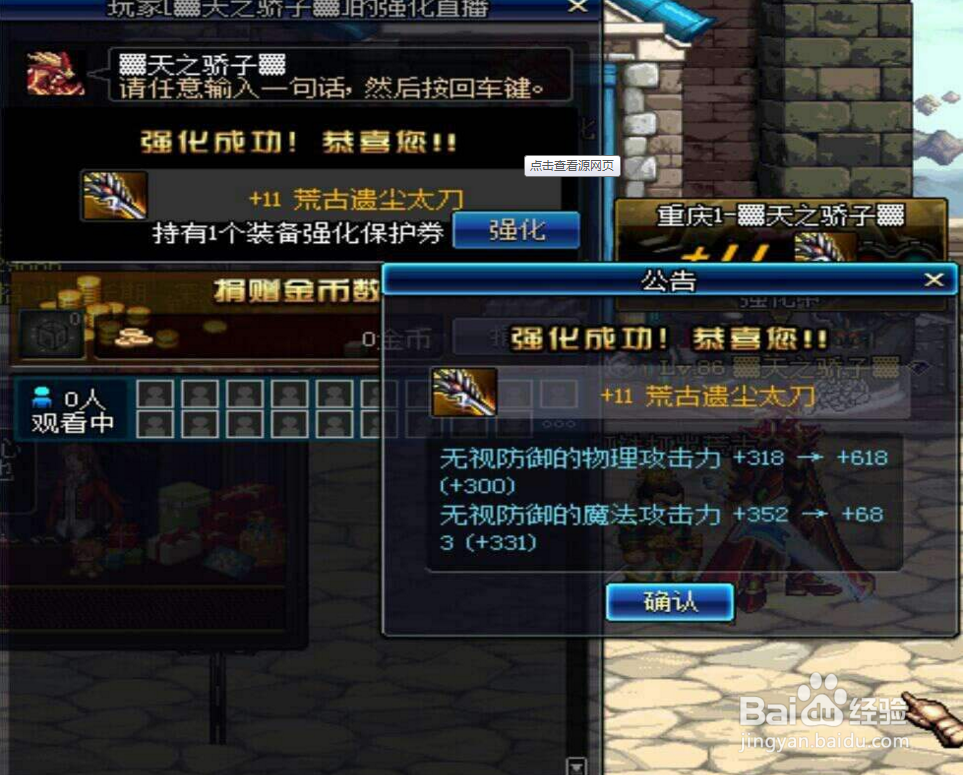 红眼怎么上十万战力