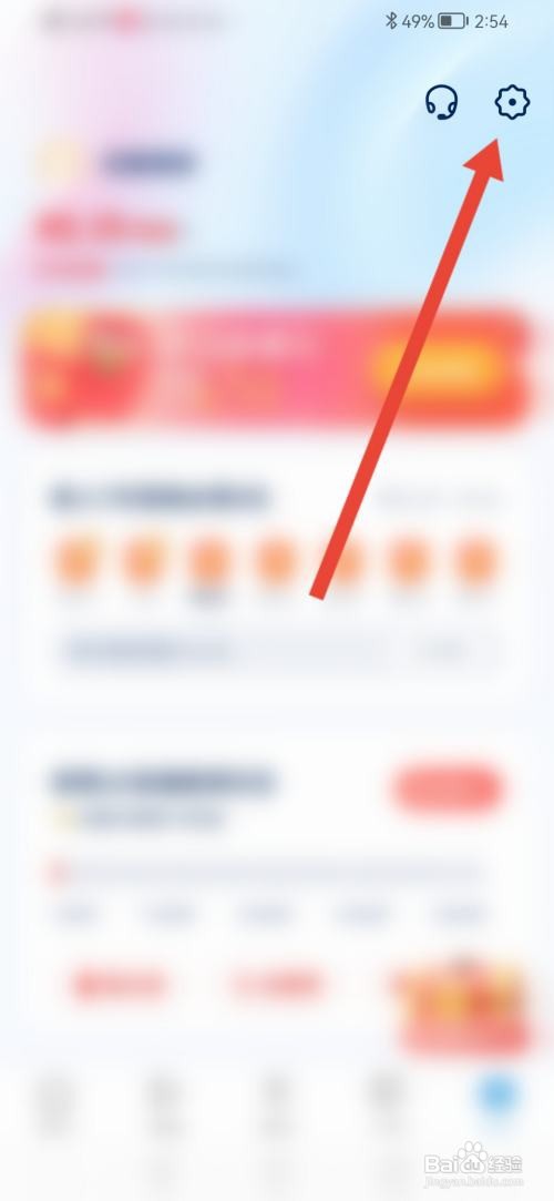UC浏览器极速版如何开启广告过滤功能