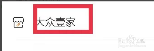 大众日报在哪可以查看我的购物车?