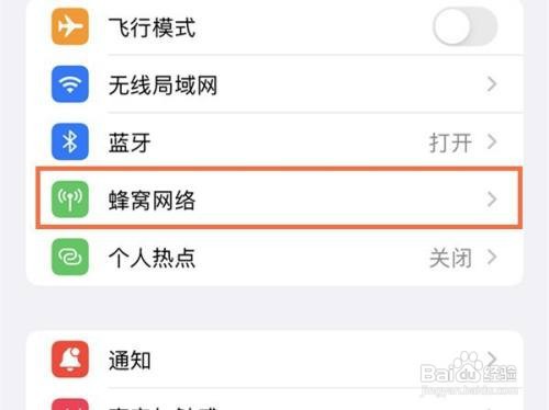 iphone13pro手机5G网络如何设置