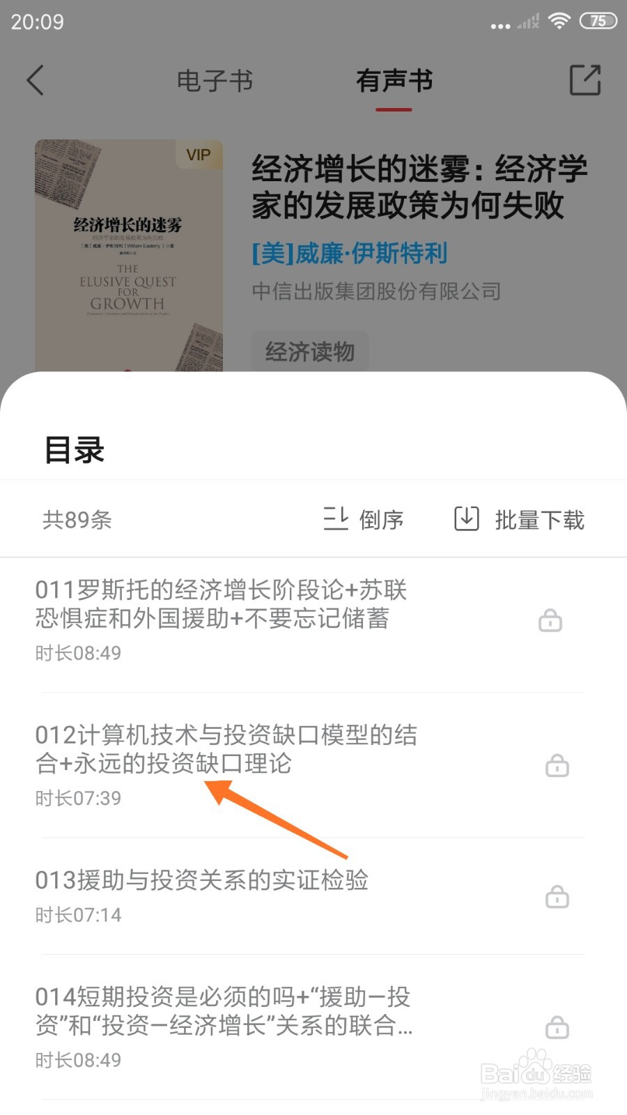 中信书院中怎么查看永远的投资缺口理论