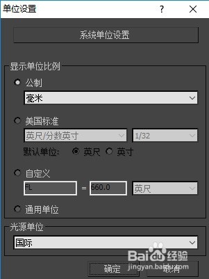 3ds max2012制作机械零件