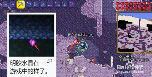 泰拉瑞亚明胶水晶怎么得 百度经验 泰拉瑞亚明胶水晶怎么得 百度经验