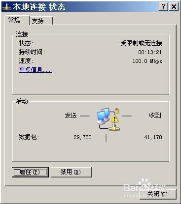 笔记本电脑故障综合分析--解除网络限制