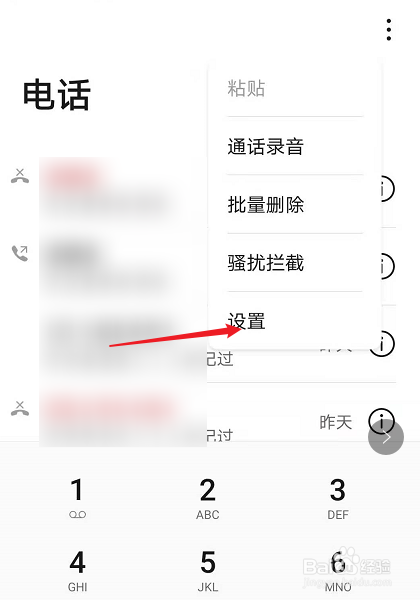 手机通话怎么同时录音