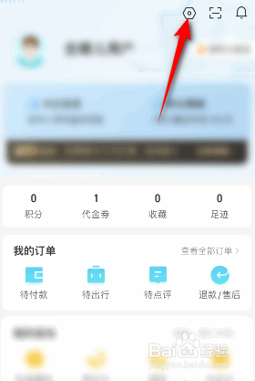 去哪儿旅行是如何绑定微信的