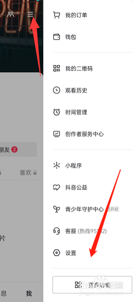 抖音在哪儿开启色彩滤镜?