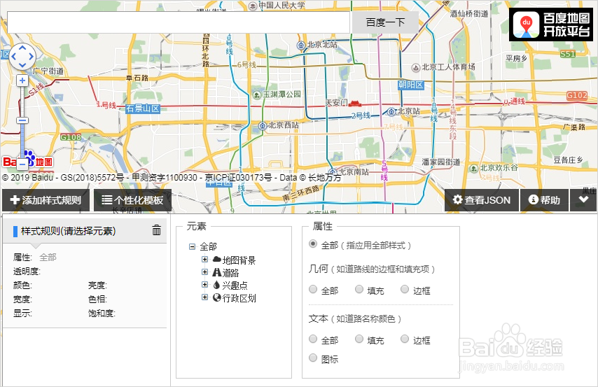 使用水经注万能地图下载器制作百度个性化建筑