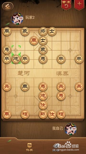 中国象棋之横车对巡河车