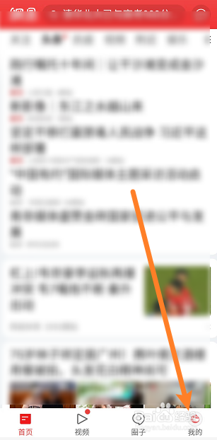 网易新闻2022如何输入邀请码