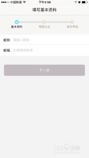 TOGO途歌共享汽车如何租用