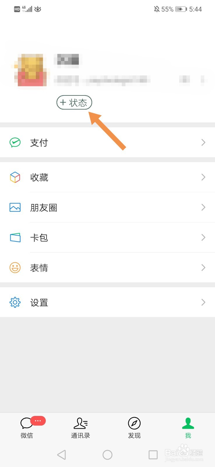 微信名后面的小图标怎么弄