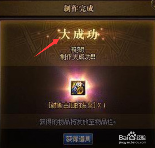 地下城永恒大陆传说装备怎么选择